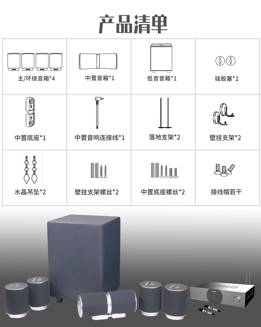 英嘉尼臻愛暢銷套餐5.1客廳影K影院音響系統(tǒng)
